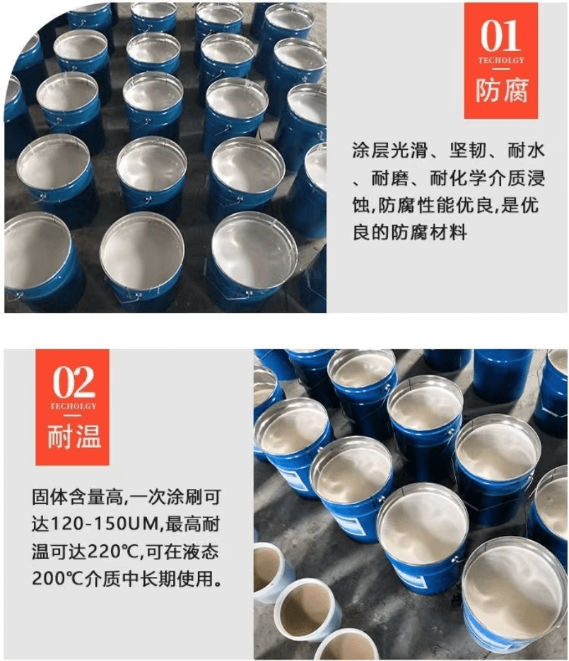 环氧陶瓷涂料2