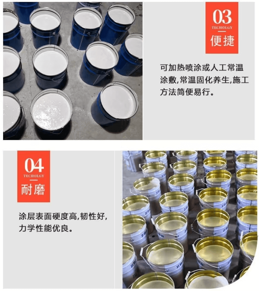 环氧陶瓷涂料3