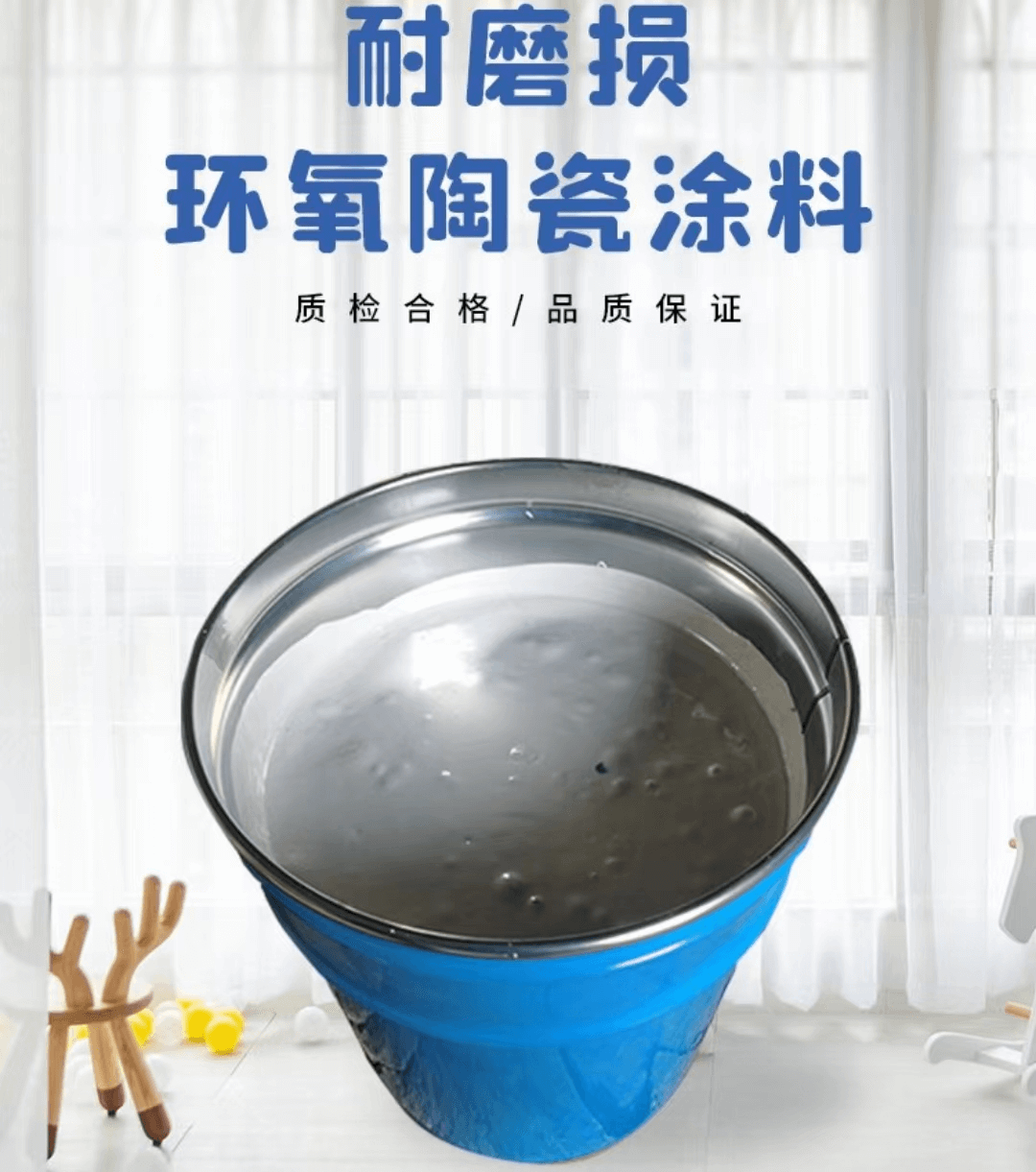 环氧陶瓷涂料4