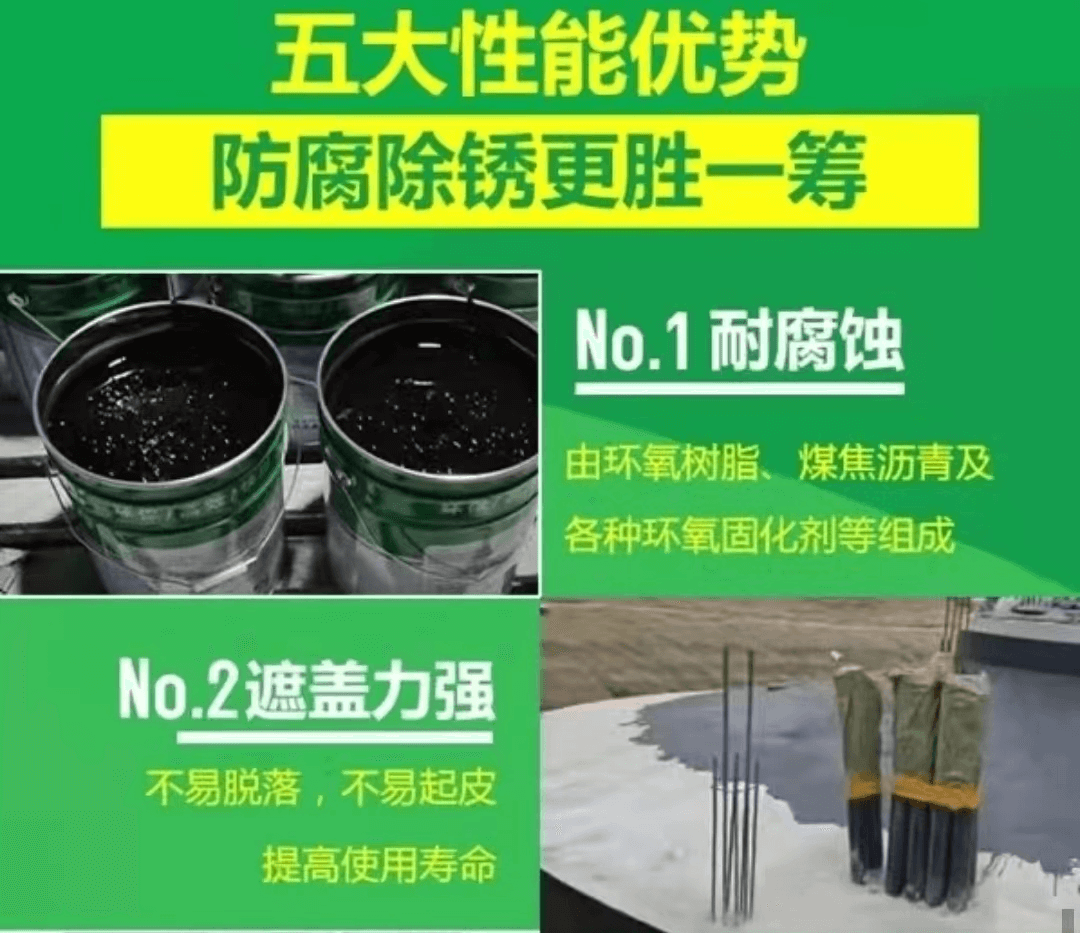 环氧煤沥青漆4